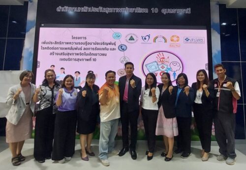 พม.อุบลราชธานี เข้าร่วมการประชุมเพื่อจัดตั้งกลไกการทำงานและส่งต่อข้อมูลเด็กและเยาวชน วันที่ 8 พฤษภาคม 2568