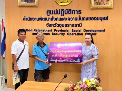 พม.อุบลราชธานี ดำเนินการจัดทำสัญญากู้ยืมเงิน และสัญญาค้ำประกันการกู้ยืมเงินจากกองทุนส่งเสริมและพัฒนาคุณภาพชีวิตคนพิการ ประจำจังหวัดอุบลราชธานีครั้งที่ 1/ 2568 วันที่ 7-8 พฤษภาคม 2568