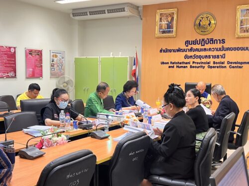 พม.อุบลราชธานี ได้จัดประชุมคณะกรรมการพิจารณาคัดเลือกผู้ที่เห็นสมควรเป็นแม่ดีเด่นแห่งชาติประจำปี 2568 วันที่ 29 พฤษภาคม 2568