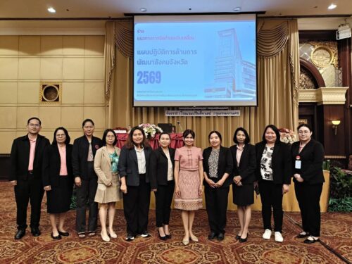 พม.อุบลราชธานี เข้าร่วมการประชุมเชิงปฏิบัติการพัฒนาแนวทางการจัดทำและขับเคลื่อนแผนปฏิบัติการด้านการพัฒนาสังคมจังหวัด ในวันที่ 23- 24 กรกฎาคม 2568