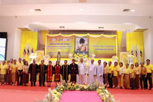 พม.อุบลราชธานี เข้าร่วมพิธีทางศาสนามหามงคลเฉลิมพระเกียรติพระบาทสมเด็จพระเจ้าอยู่หัว เนื่องในโอกาสเฉลิมพระชนมพรรษา 28 กรกฎาคม 2568